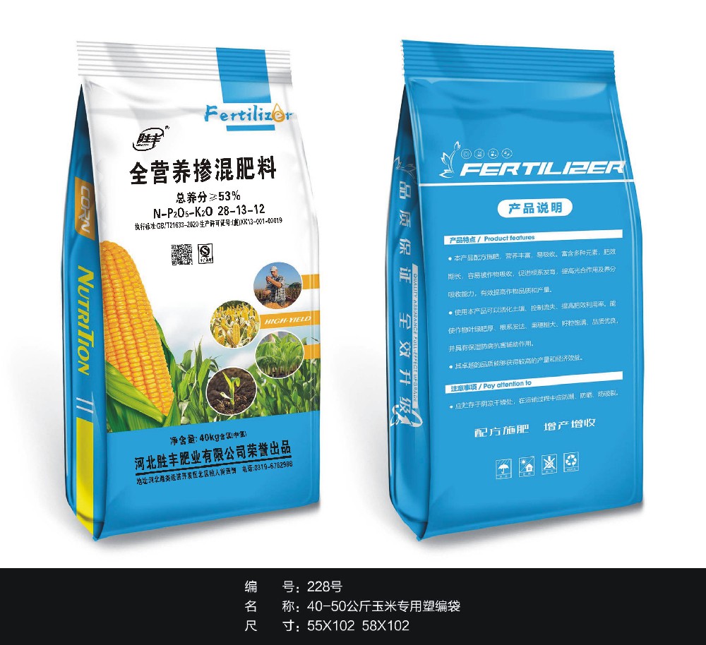 全營養(yǎng)摻混 肥料